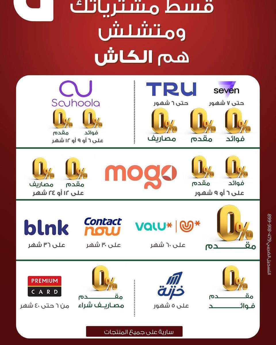 panda offers from 20dec to 31dec 2025 عروض بنده من 20 ديسمبر حتى 31 ديسمبر 2025 صفحة رقم 4